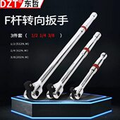 中飞3 胶圈款 大飞1 F杆转向扳手加力套筒扳手3件套小飞
