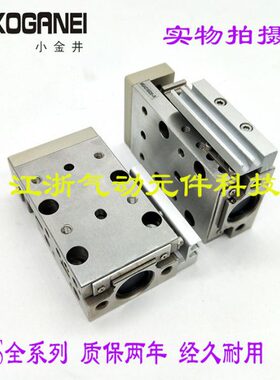 原装小金井MGA气缸MGAS4.5/6/8/10/12/16/20-5-10-15-20-30-40-60