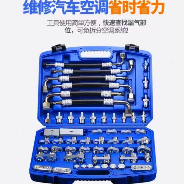 汽车空调检漏货车挖掘机工程车皮卡轿车堵漏工具查漏测漏维修工具