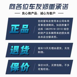 车用尿素溶液柴油车国5汽车货车尾气处理液净化液可兰素10kg20kg