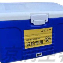 鑫石 UN2814生物安全运输箱 生物安全转运箱送检箱50L 带安全标识