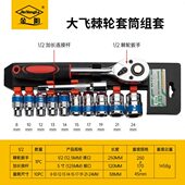 汽车家用快速棘轮扳手工具套筒轮胎套管套头专业维修工具箱现货