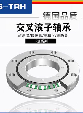 回转支撑交叉滚子轴承RU178G/178X/228G/297G/445G/UUCC0机械手臂