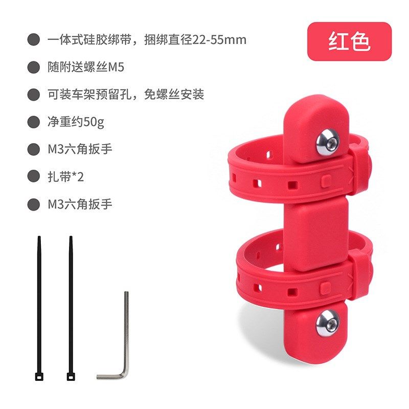 硅胶水壶架绑带座小布折叠山地钢架公路自行车可调节免打孔固定架