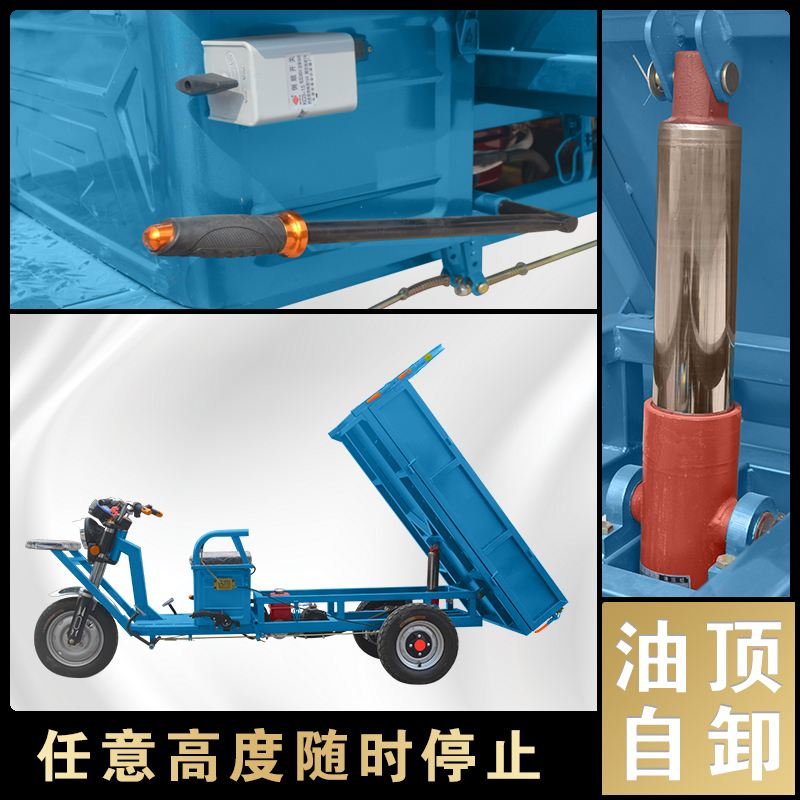 电动三轮车油顶自卸搬运运输车农用装货转运工地灰斗车加大电机