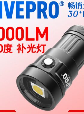 DIVEPRO Vision大出光角 170度广角15000LM 高显色显值潜水补光灯