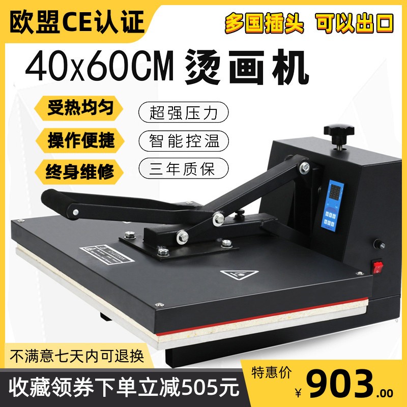 平板烫画机全自动压烫热转印烫画机器锦旗烫钻T恤印图衣服烫印机