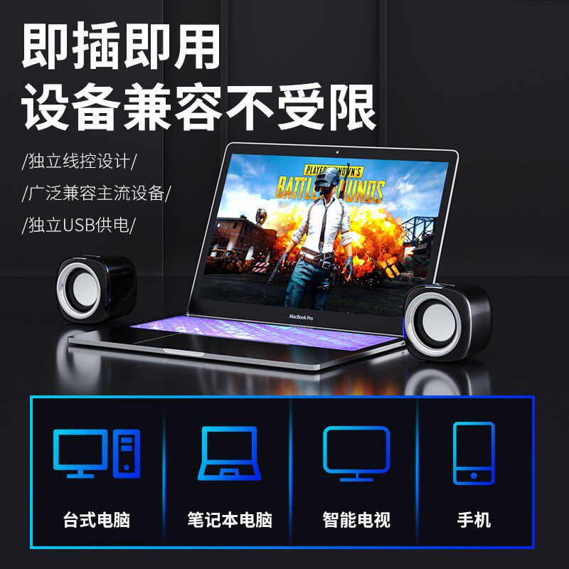 电脑音响台式家用有线 线小音箱桌面迷你小型低音炮笔记本多媒体