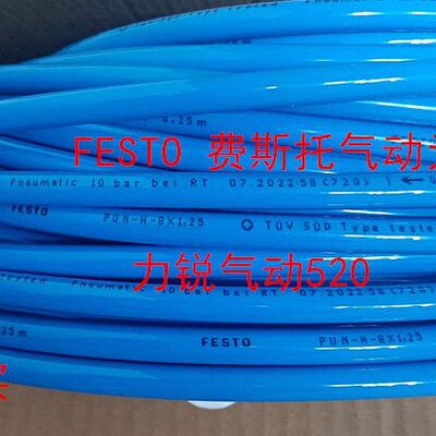 原装FESTO 斯托气管PUN-H-16X2,5-GN 558297现货