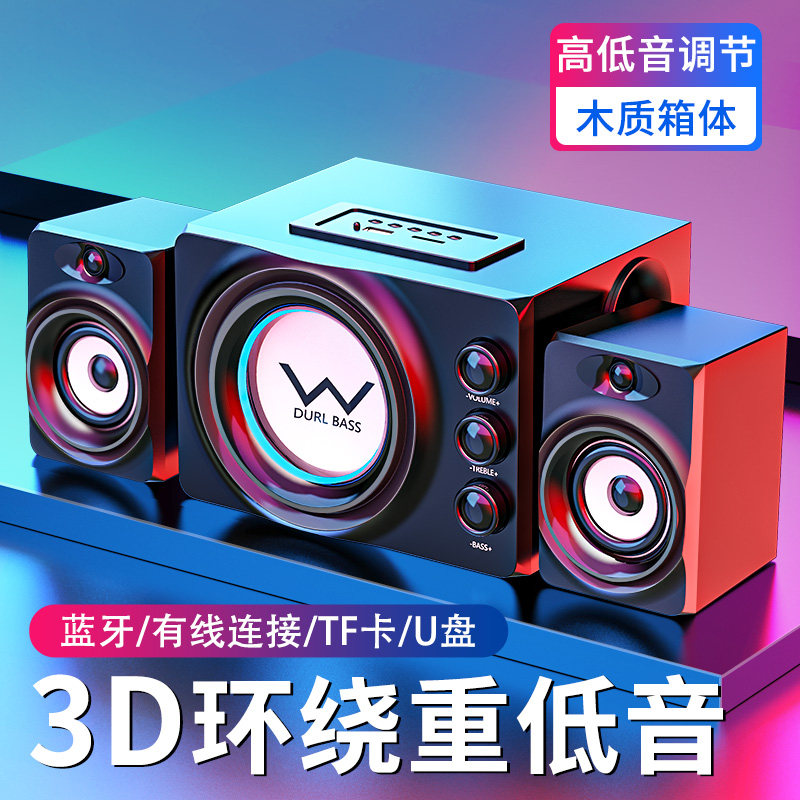 电脑音响家用台式机低音炮小型音箱有线有源笔记本USB喇叭桌面蓝
