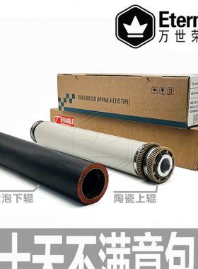 施乐DC 4110定影下辊4112 1100加热辊4127 900 4595 D95 D110上辊