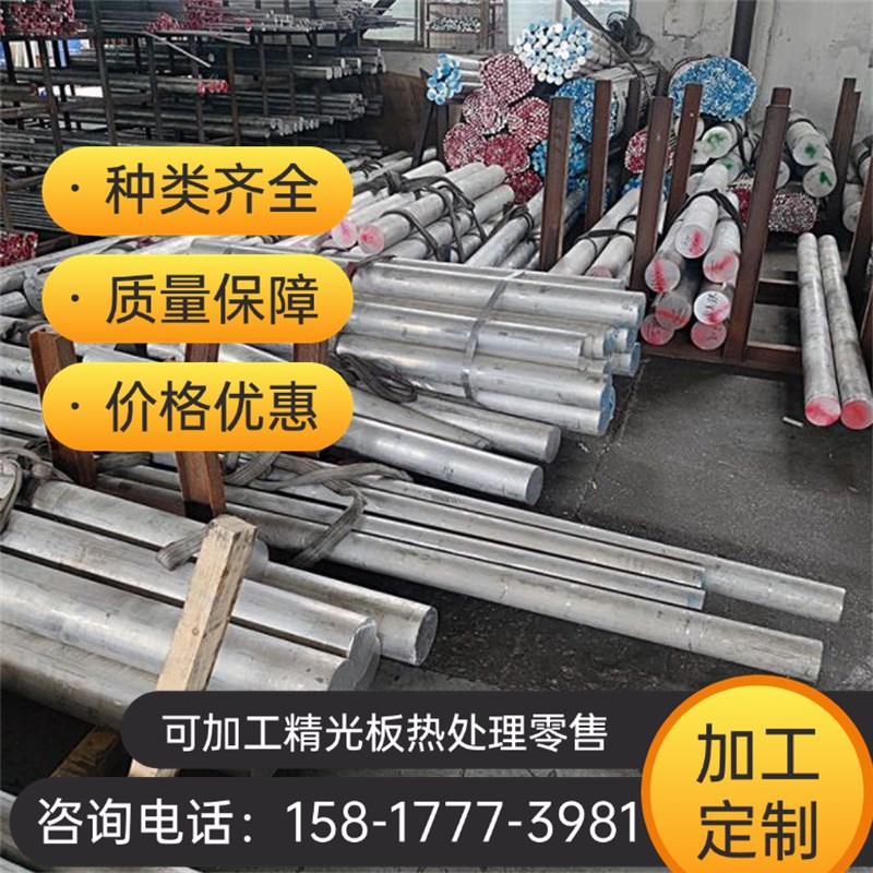 1060 1050 3003 4032 5754 5A06 LY11 LF21 7005铝棒铝板铝管铝带