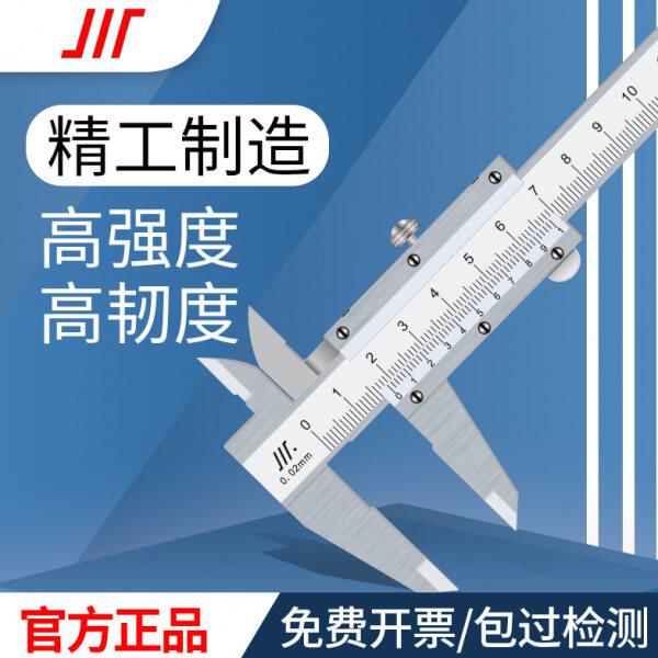 成量高精度碳钢游标卡尺0-150-200-300 工业级测量内外径油标卡尺