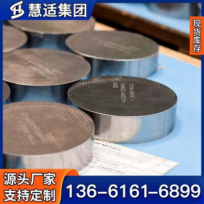 特价耐高温Inconel600合金管材NO6600镍合金钢管/钢带/钢板/钢棒