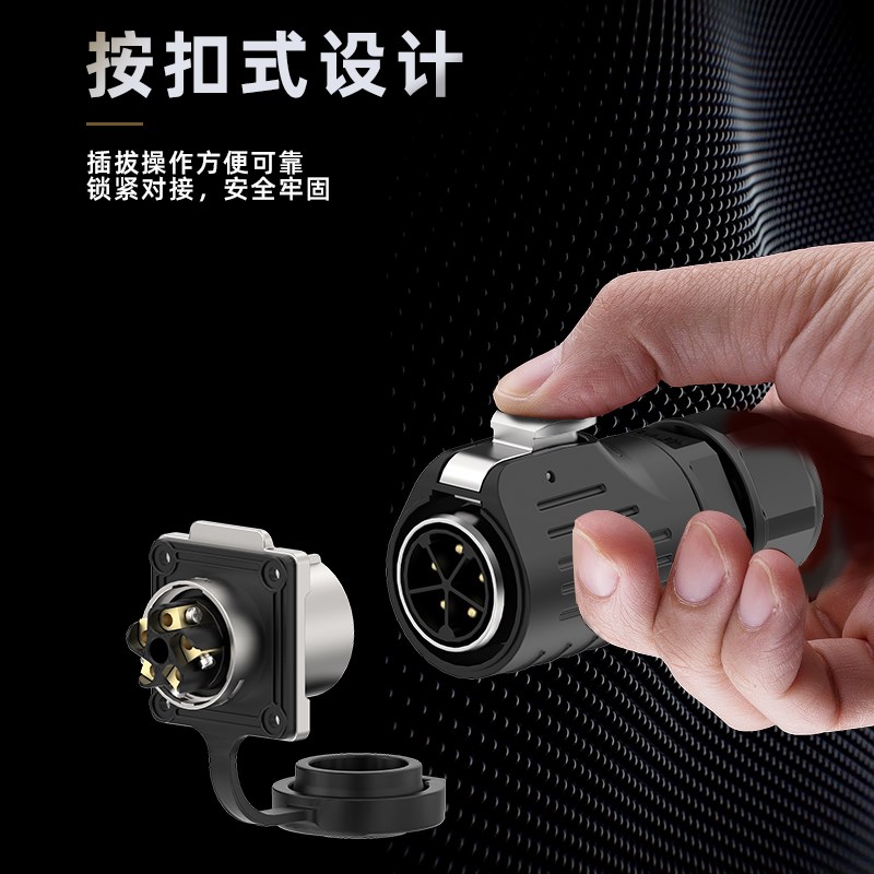 IP68电源防水连接器面板法兰安装航空插头插座电缆线公母头免焊接