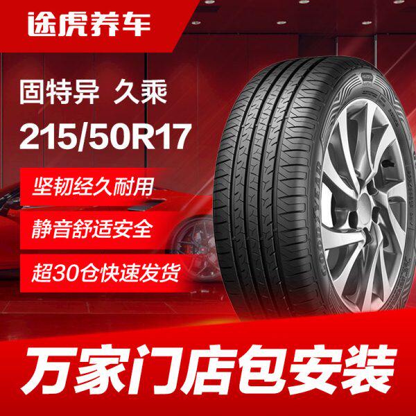 固特异汽车轮胎久乘215/50R17 95V适配标致408名图起亚K4杰德MG6