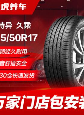 固特异汽车轮胎久乘215/50R17 95V适配标致408名图起亚K4杰德MG6