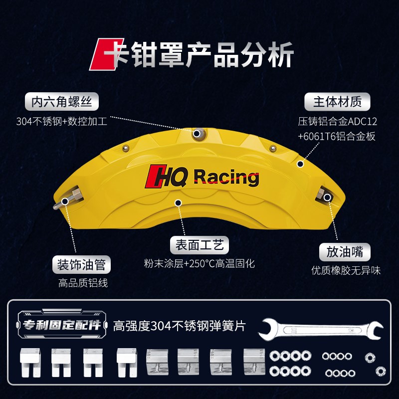 适用于红旗H5/H7/H9/HS3/HS5/HS7铝合金刹车卡钳罩套轮毂改装改色