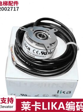 莱卡LIKA编码器C50-H-1024ZCU48P/L1/48L1/48/S858/S685/858/BS01