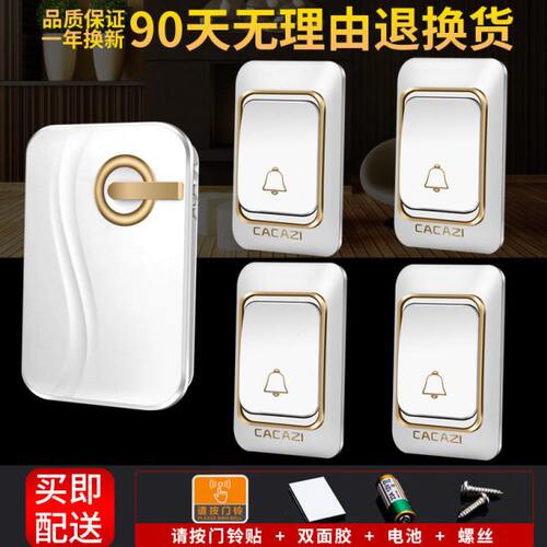 无线门铃家用直流用电池款简易室外防水电子智能遥控四拖一简单