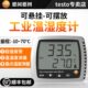德图testo608 电子温湿度仪表 h2温湿度计精度室内工业壁挂式