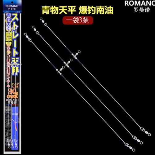 ROMANO青物天平 深海船钓放流铁板钓法40cm 50公分防缠线海钓天平
