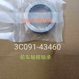 久保田拖拉机704 954 1004配件前车轴箱平面轴承3C091 43460 854