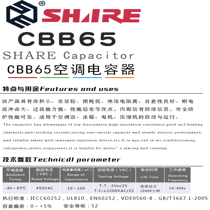 空调启动电容器CBB65 20UF-25-30-35-40-45-50-60-70UF