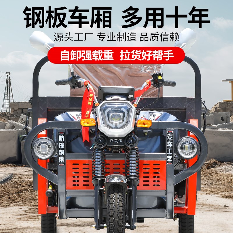 艾鹿电动三轮车拉货新款货运车农用物业载重王爬坡成人代步车