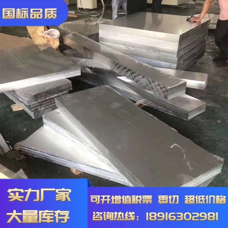 7075铝板 LY12铝板2A12T4 5A05 5083 6061铝块 2017铝棒 铝排铝管