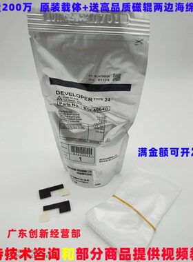 适用原装理光AF7502 8000 8001 9001 9002 9003 7503载体24# 铁粉