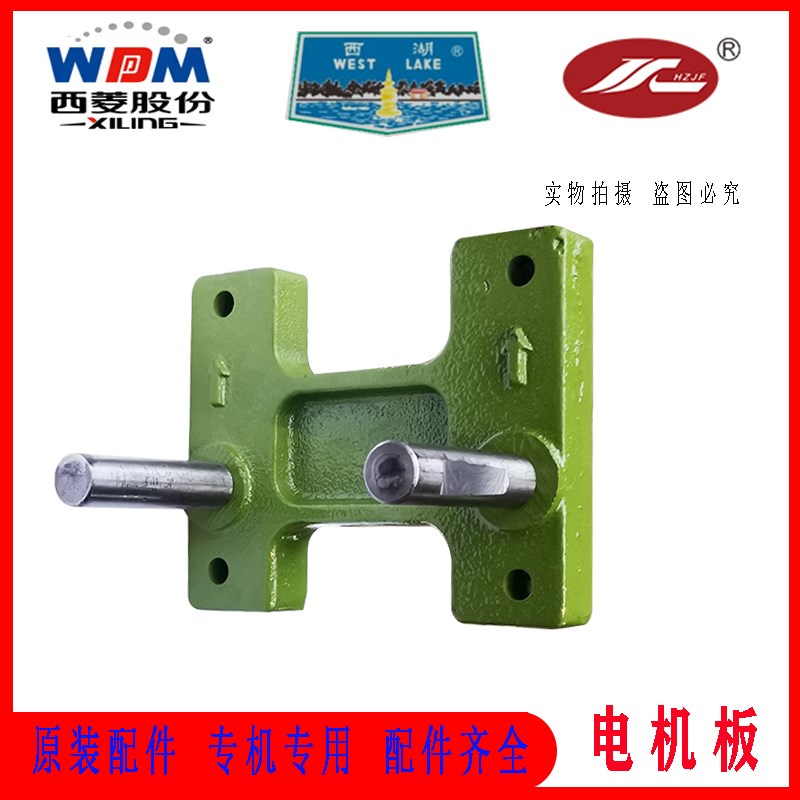 原装西菱台钻Y71 Y80 Y90电机座安装底板 电机肖子西湖钻床配件