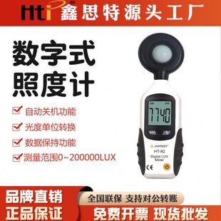 鑫思特照度计可见光测量仪手持式亮度计可见光测试仪照度计