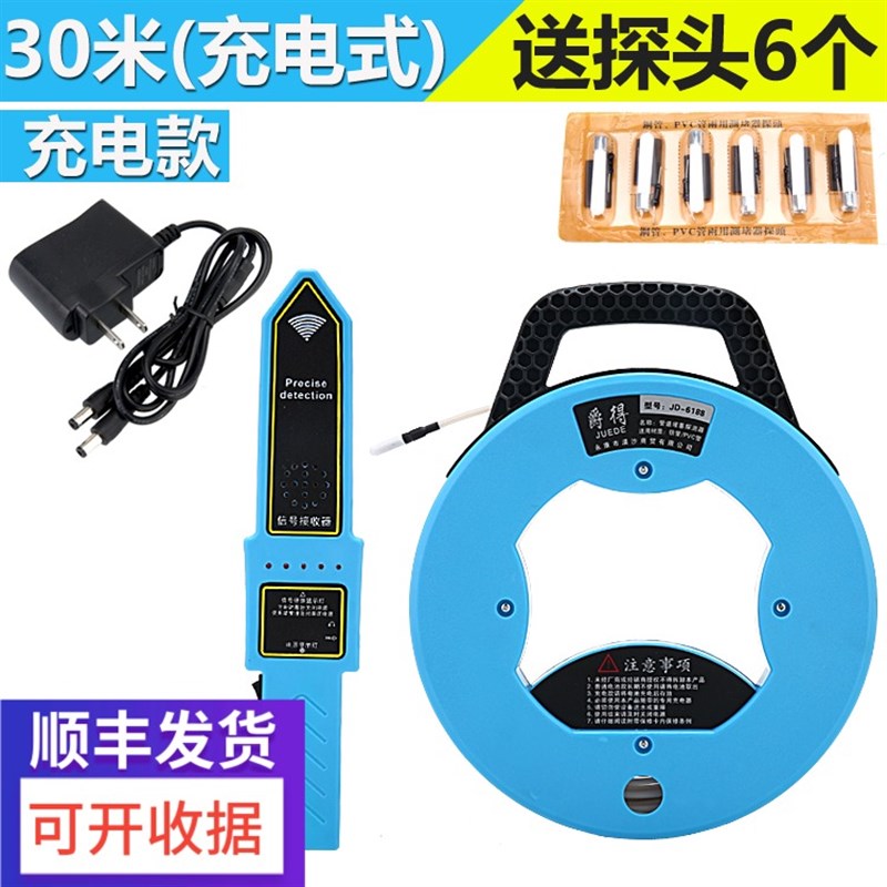 泽迈智能管道测堵仪排堵器管道测堵器探管器电工穿线管探测器疏通