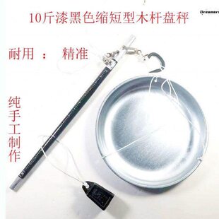 木杆盘子秤杆子秤老式手提秤称重手提便携式钩秤10斤20斤30斤厂家