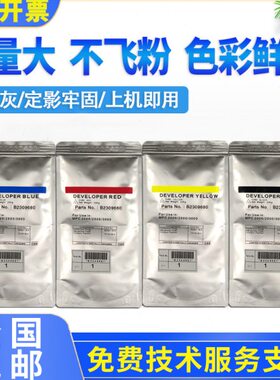原装理光C2503载体5503 2004 3503 2003 4503 2504 3003 6003铁粉