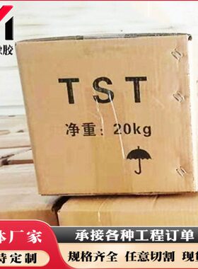 厂家特卖 TST无缝伸缩缝 TST弹塑体伸缩缝 TST伸缩缝填充料厂家