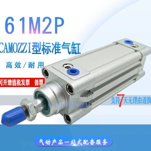 CAMOZZI气缸45NHB 61M2P040A0050/0080/0100/0125/0150/0160/0200