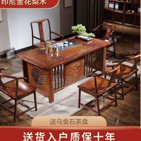 实木茶桌椅组合印尼金花梨木茶台家用功夫茶几新中式办公室泡茶桌