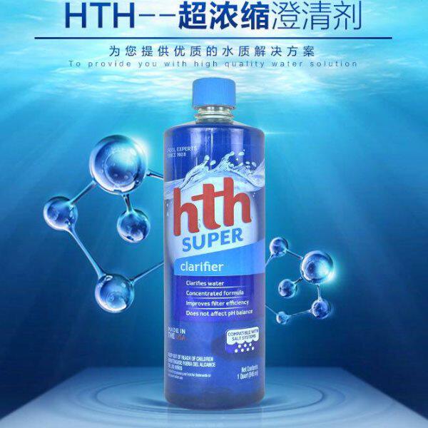hth游泳池净水剂浓缩酵素澄清剂 儿童絮凝剂温泉浴池沉淀剂清水清