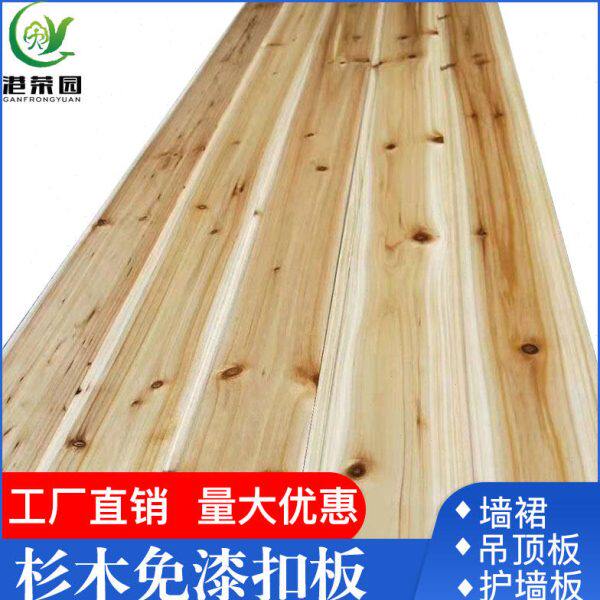 香杉桑拿板吊顶免漆杉木扣板防腐木板材实木天花护墙板阁楼阳光房