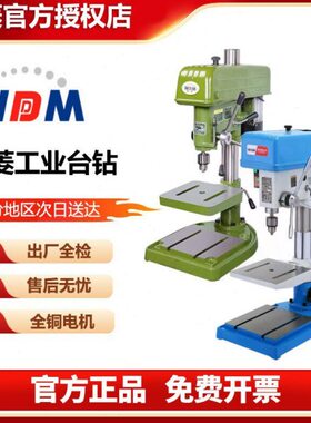 西菱强力精度工业台钻重型台式钻床z516b z4120b1 z4125 512d