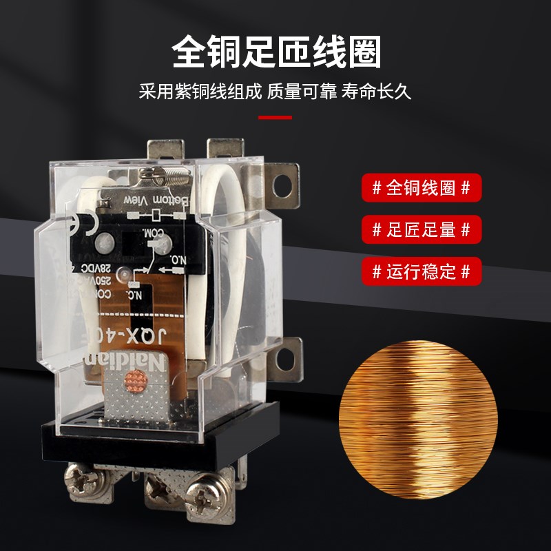 JQX-40F大功率电磁继电器通用JQX-60FJQX-58F40A-220V-110V 380V