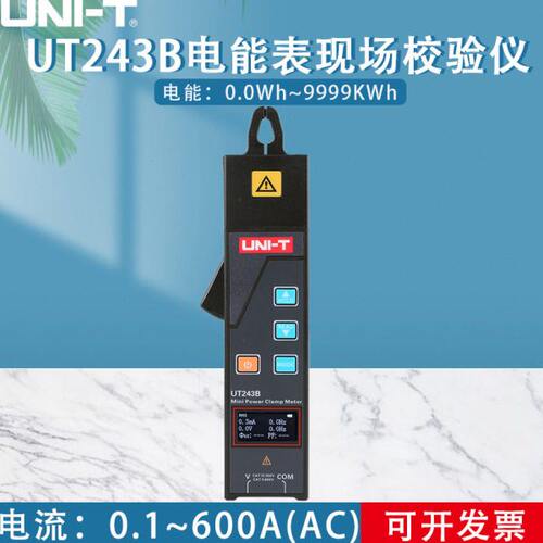工业款优利德UT243B电能表现场校验仪谐波相位频率功率钳形功率表
