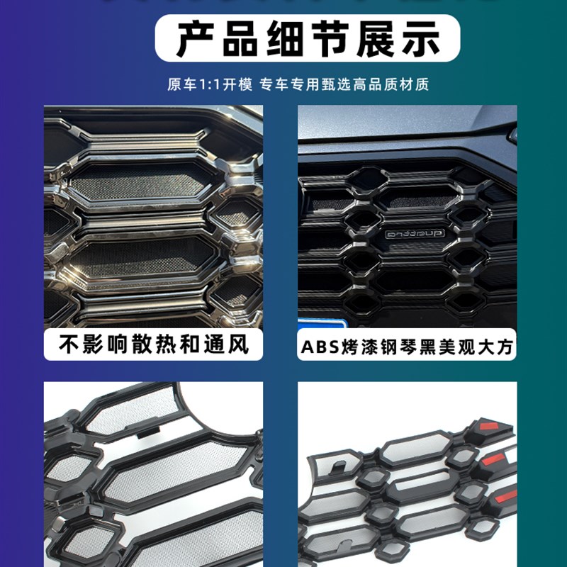 适用21-25款奥迪Q5L/Q3L防虫网中网水箱防护网防蚊柳絮改装饰