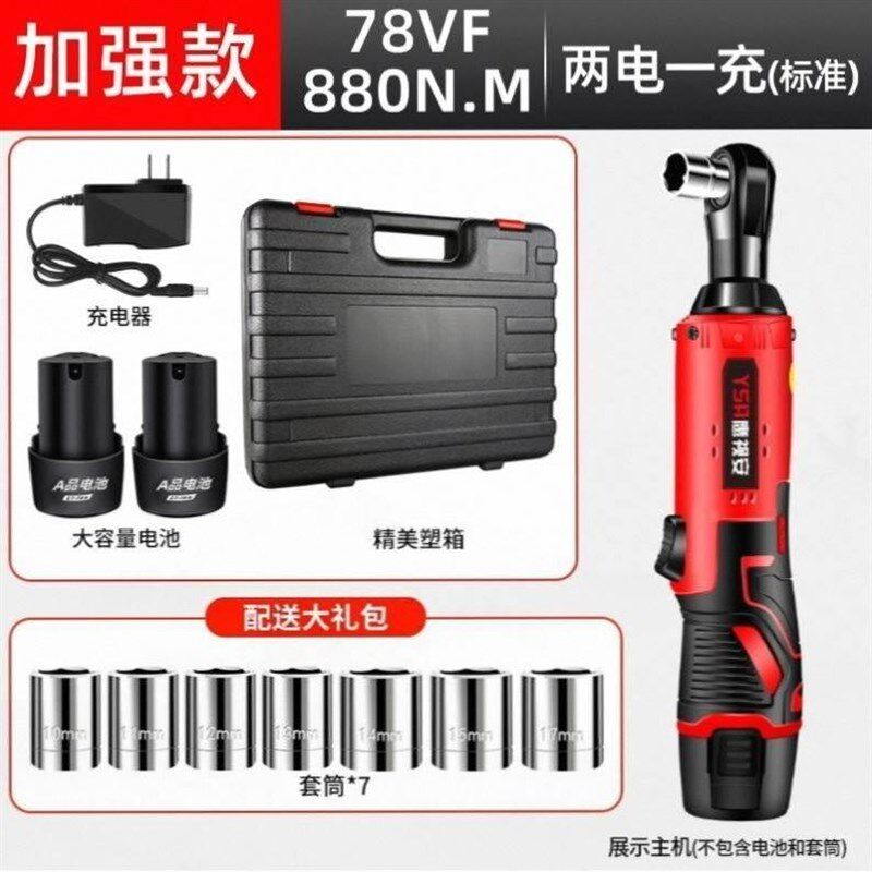 桁架电动扳手棘轮扳手充电式90度直角角向扳手快速舞台桁架神器