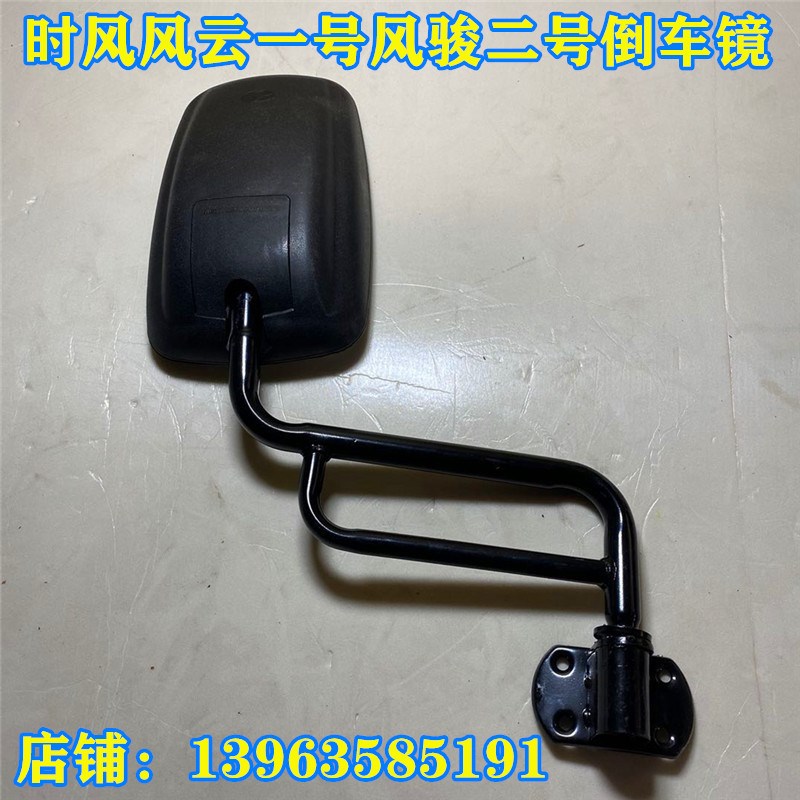 时风三轮车倒车镜时风风云一号二号风骏二号后视镜双杆反光镜