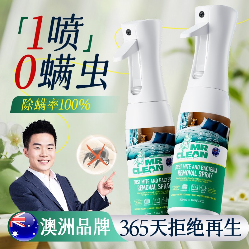 除螨喷雾床上杀菌专用去杀螨虫神器剂除宿舍学生母婴可用被子香氛