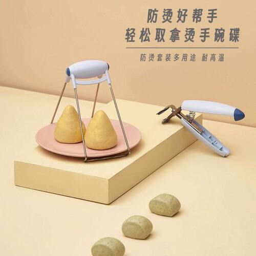 取碗夹防烫夹子厨房工具碗夹盘子夹蒸菜夹取器防滑防烫手夹子盘提