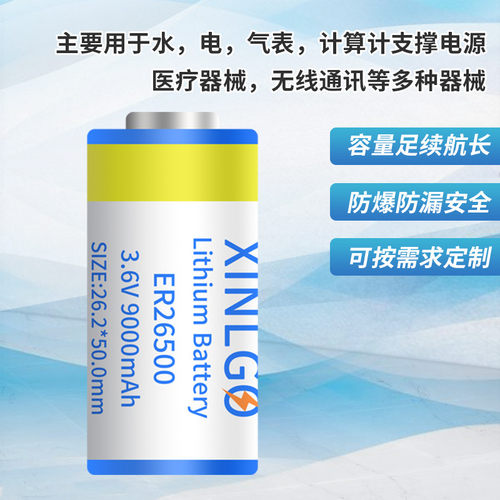 ER26500 PLC CNC ETC燃气表流量计智能水表灯塔3.6V 锂电池带线